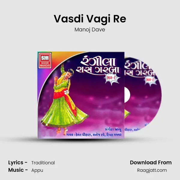 Vasdi Vagi Re mp3 song