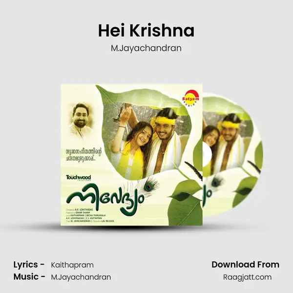 Hei Krishna - M.Jayachandran album cover 