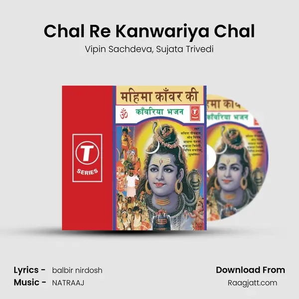 Chal Re Kanwariya Chal mp3 song