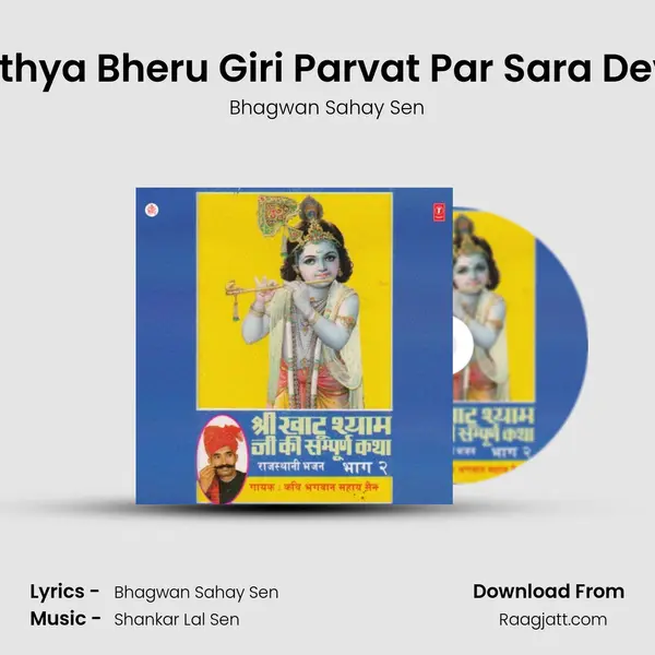 Baithya Bheru Giri Parvat Par Sara Devta mp3 song