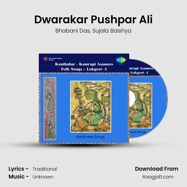 Dwarakar Pushpar Ali mp3 song