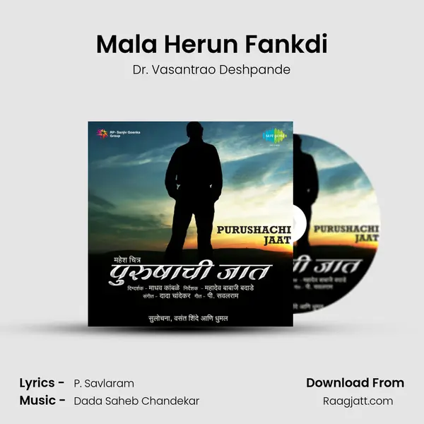 Mala Herun Fankdi mp3 song