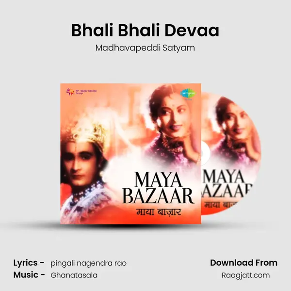 Bhali Bhali Devaa - Madhavapeddi Satyam mp3 song