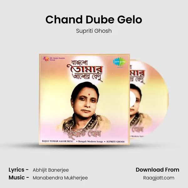 Chand Dube Gelo - Supriti Ghosh album cover 