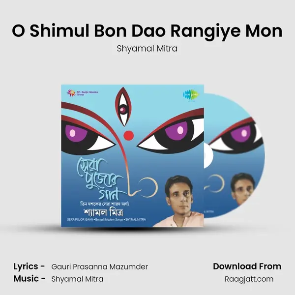 O Shimul Bon Dao Rangiye Mon - Shyamal Mitra album cover 