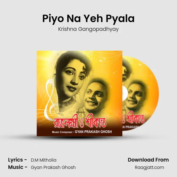 Piyo Na Yeh Pyala mp3 song