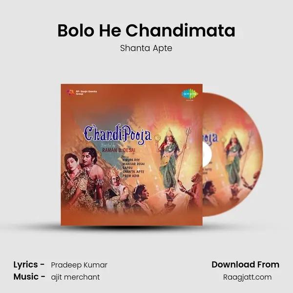 Bolo He Chandimata mp3 song