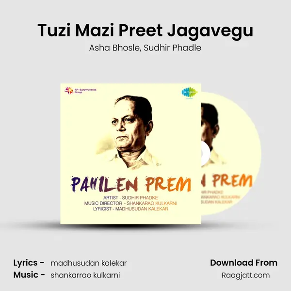 Tuzi Mazi Preet Jagavegu mp3 song