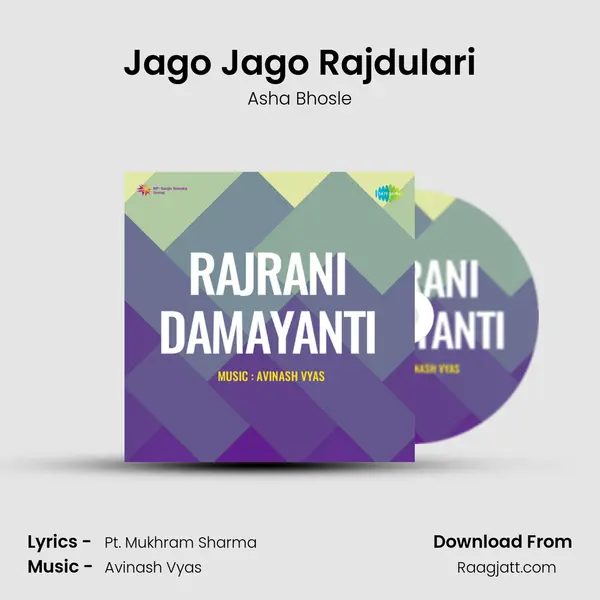 Jago Jago Rajdulari - Asha Bhosle album cover 