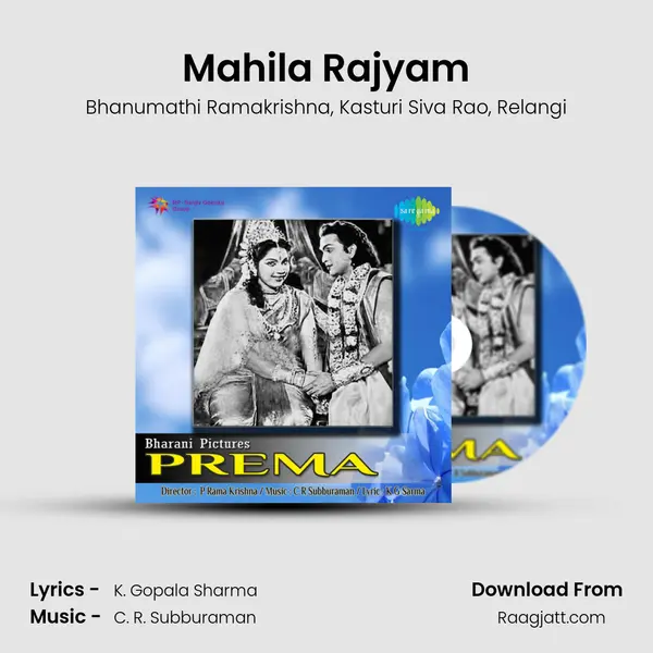 Mahila Rajyam - Bhanumathi Ramakrishna album cover 