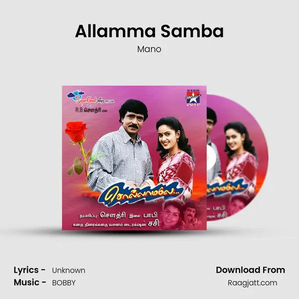 Allamma Samba mp3 song