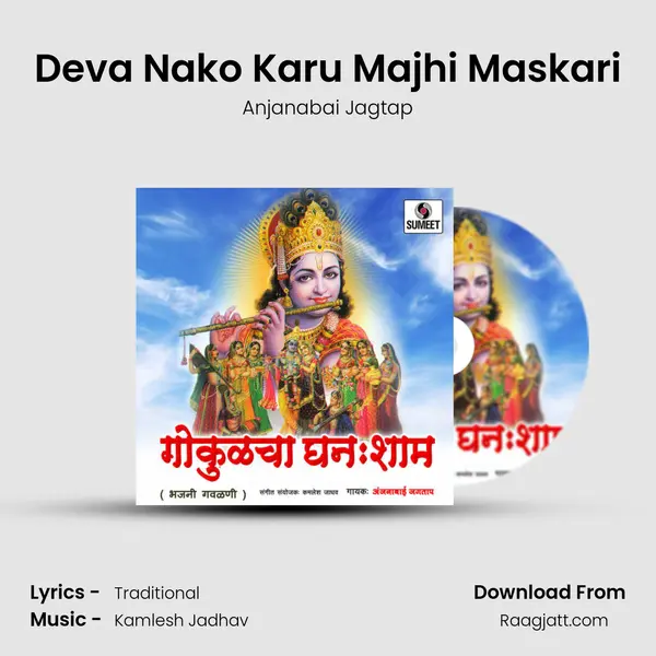 Deva Nako Karu Majhi Maskari mp3 song