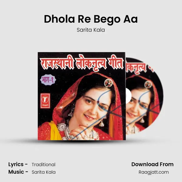 Dhola Re Bego Aa mp3 song