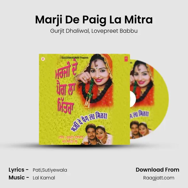 Marji De Paig La Mitra - Gurjit Dhaliwal album cover 