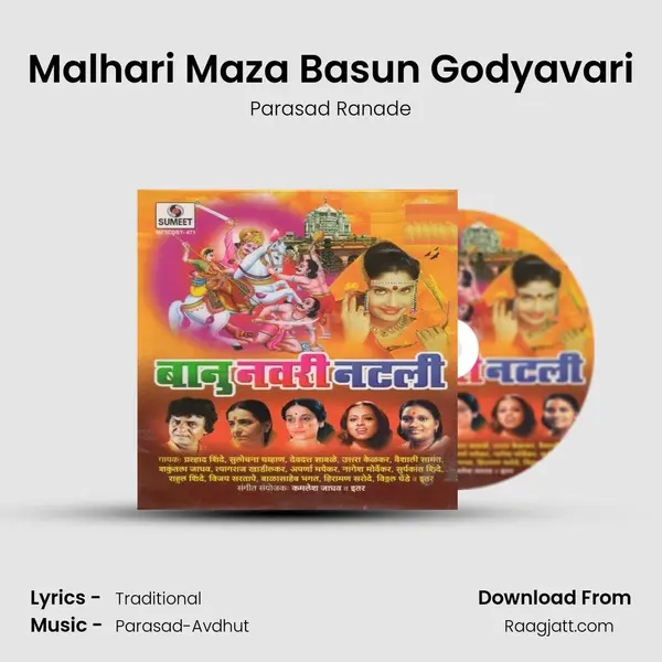 Malhari Maza Basun Godyavari - Parasad Ranade album cover 