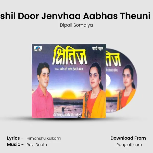 Jashil Door Jenvhaa Aabhas Theuni Ja mp3 song