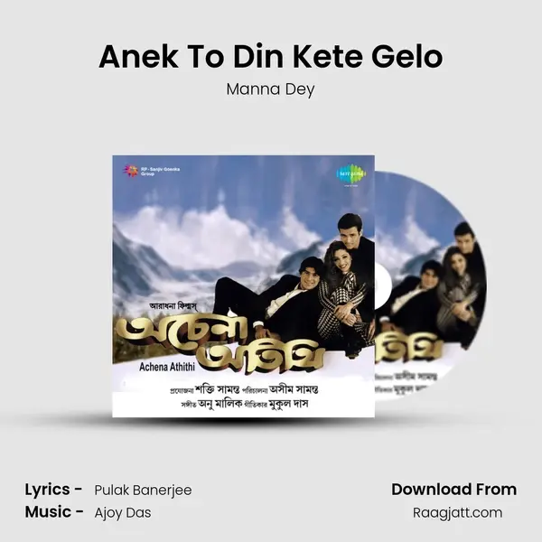 Anek To Din Kete Gelo mp3 song