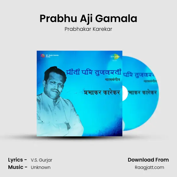 Prabhu Aji Gamala - Prabhakar Karekar album cover 