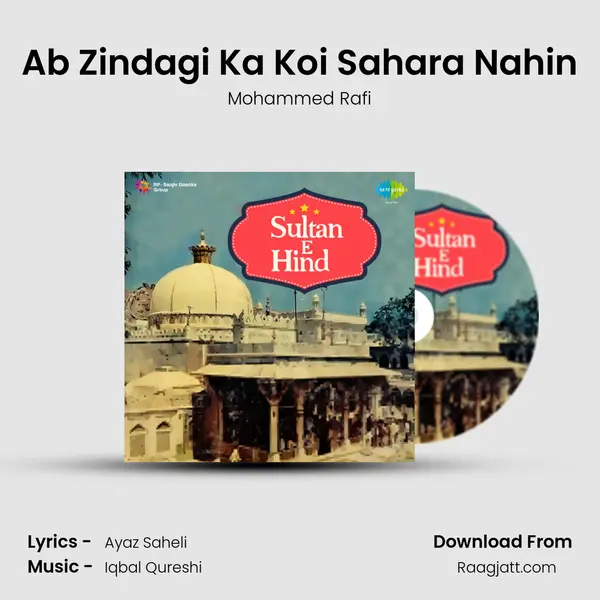 Ab Zindagi Ka Koi Sahara Nahin mp3 song