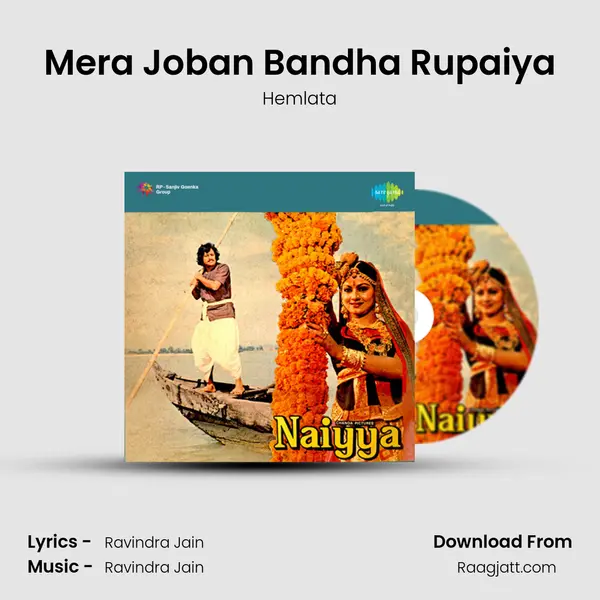 Mera Joban Bandha Rupaiya - Hemlata album cover 