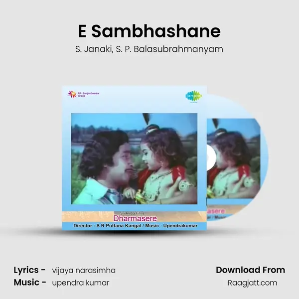 E Sambhashane - S. Janaki album cover 