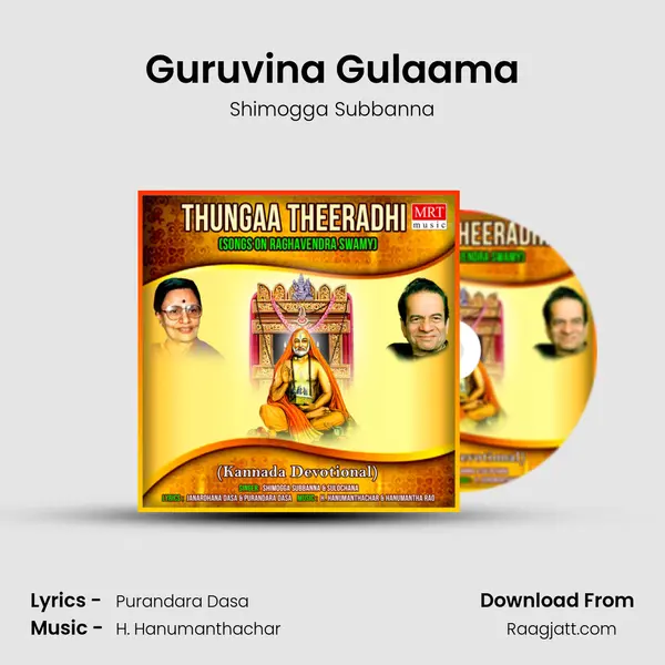 Guruvina Gulaama - Shimogga Subbanna album cover 