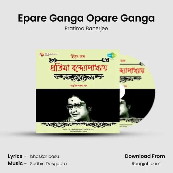 Epare Ganga Opare Ganga - Pratima Banerjee album cover 