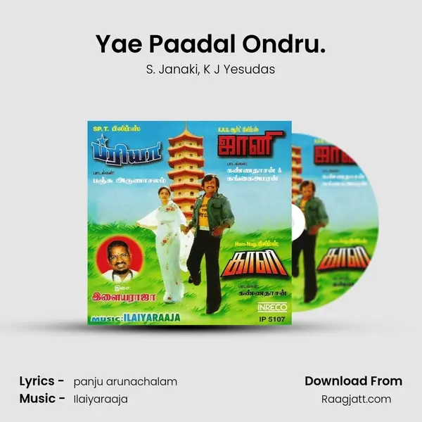 Yae Paadal Ondru. - S. Janaki album cover 