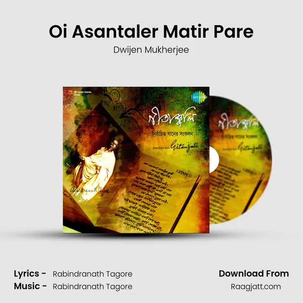 Oi Asantaler Matir Pare - Dwijen Mukherjee album cover 