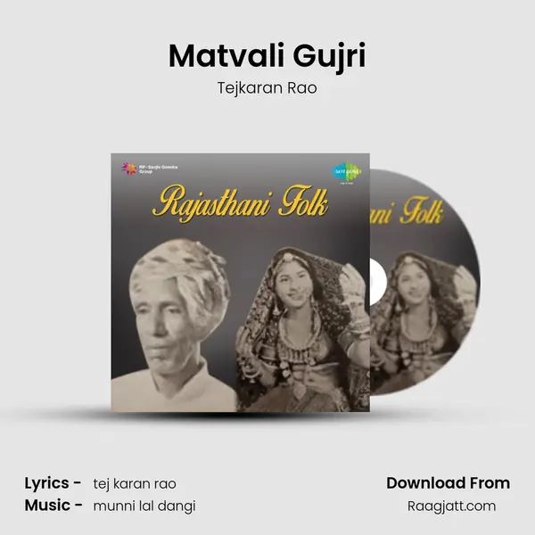 Matvali Gujri mp3 song