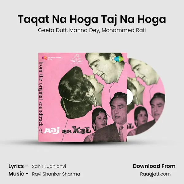 Taqat Na Hoga Taj Na Hoga - Geeta Dutt album cover 