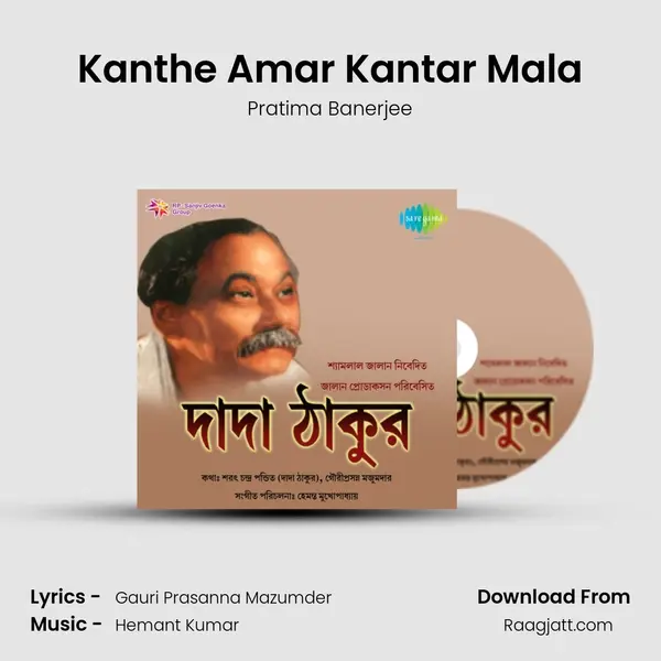 Kanthe Amar Kantar Mala - Pratima Banerjee album cover 