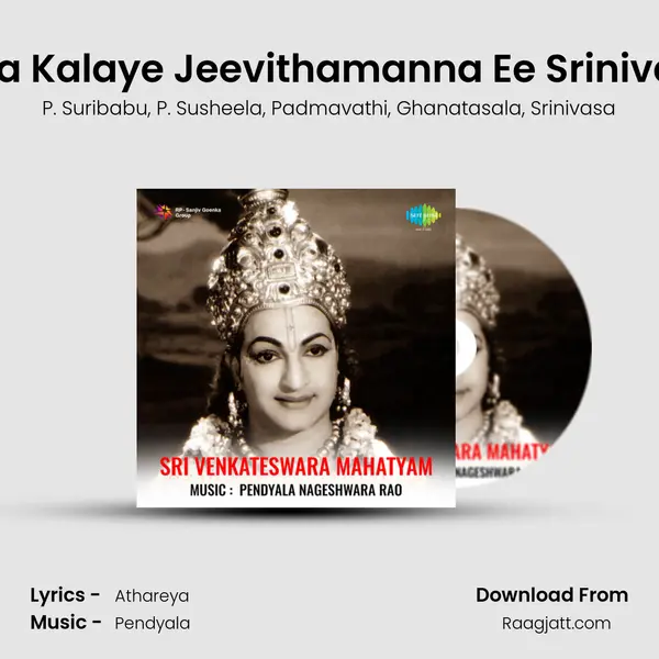 Kalaga Kalaye Jeevithamanna Ee Srinivasudu mp3 song