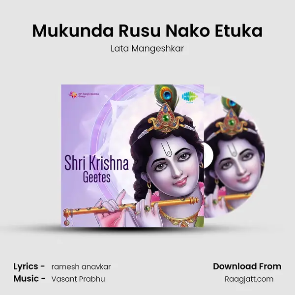 Mukunda Rusu Nako Etuka - Lata Mangeshkar album cover 