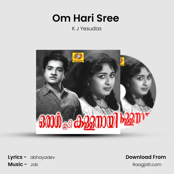 Om Hari Sree (Bit) - K J Yesudas mp3 song