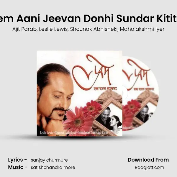 Prem Aani Jeevan Donhi Sundar Kititari mp3 song