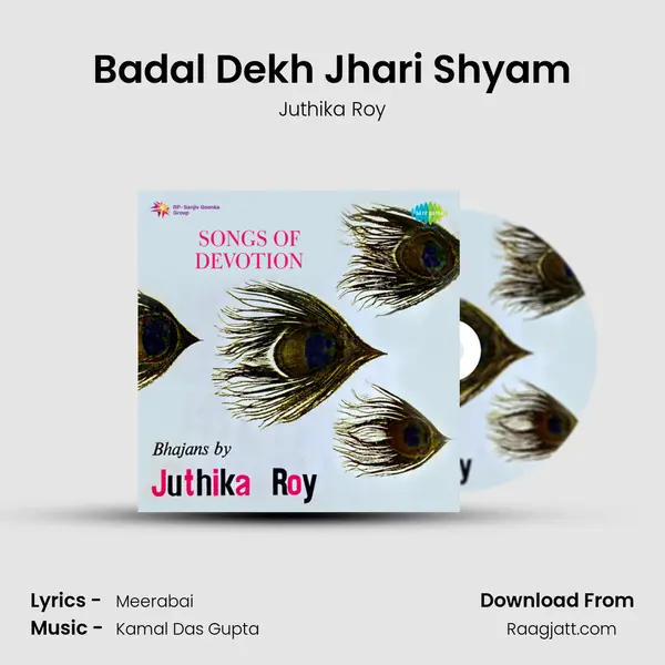 Badal Dekh Jhari Shyam mp3 song