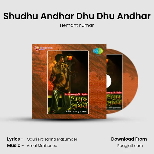 Shudhu Andhar Dhu Dhu Andhar - Hemant Kumar mp3 song