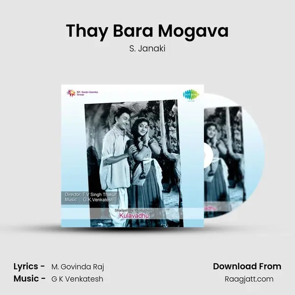 Thay Bara Mogava - S. Janaki album cover 