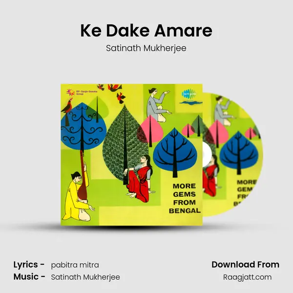 Ke Dake Amare mp3 song