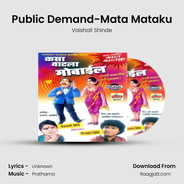 Public Demand-Mata Mataku - Vaishali Shinde album cover 