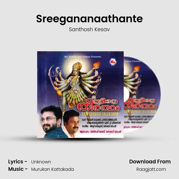 Sreegananaathante mp3 song