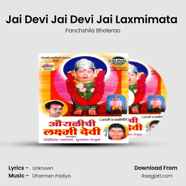 Jai Devi Jai Devi Jai Laxmimata (Aarti) - Panchshila Bhalerao album cover 