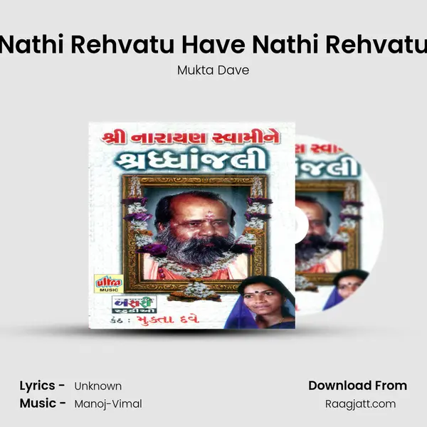 Nathi Rehvatu Have Nathi Rehvatu - Mukta Dave album cover 