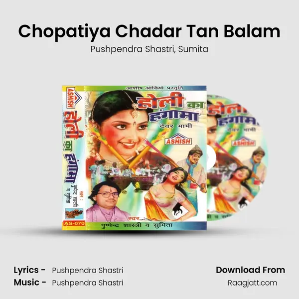 Chopatiya Chadar Tan Balam - Pushpendra Shastri album cover 