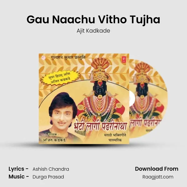 Gau Naachu Vitho Tujha - Ajit Kadkade album cover 