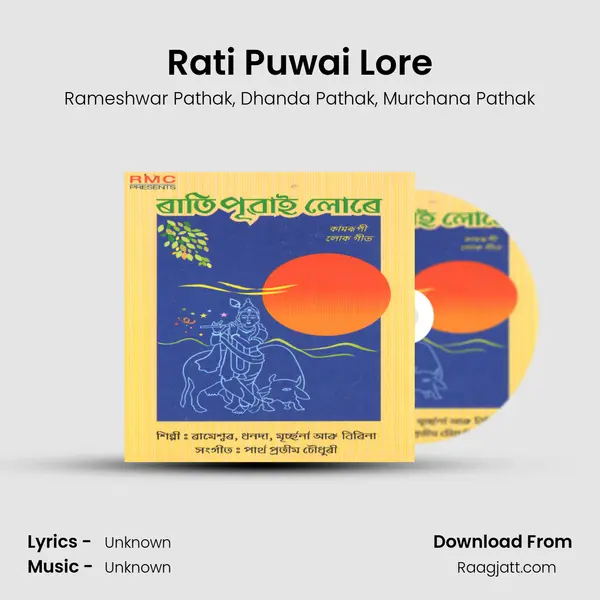 Rati Puwai Lore mp3 song