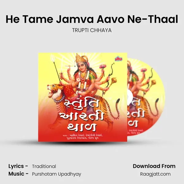 He Tame Jamva Aavo Ne-Thaal mp3 song