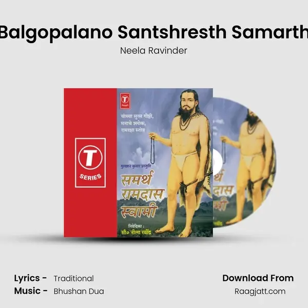 Balgopalano Santshresth Samarth mp3 song