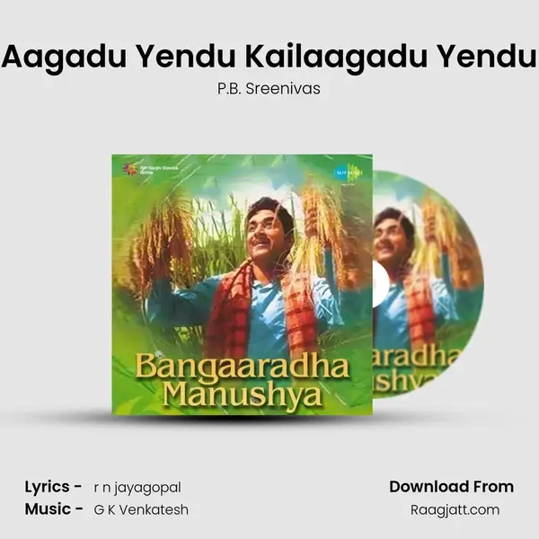 Aagadu Yendu Kailaagadu Yendu - P.B. Sreenivas album cover 